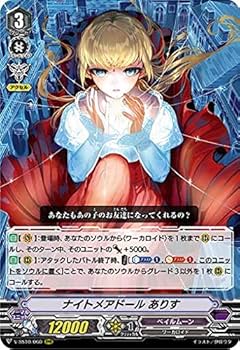 ヴァンガード ナイトメアドール デッキ V 籠から溢れだす悪夢 ｜ 「カードファイト!! ヴァンガード」 TCG